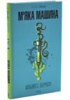 М'яка машина Ціна (цена) 326.20грн. | придбати  купити (купить) М'яка машина доставка по Украине, купить книгу, детские игрушки, компакт диски 0