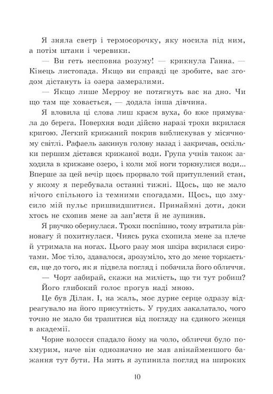 Примарне правління Книга 2 Академія Еверфолл Ціна (цена) 470.00грн. | придбати  купити (купить) Примарне правління Книга 2 Академія Еверфолл доставка по Украине, купить книгу, детские игрушки, компакт диски 5