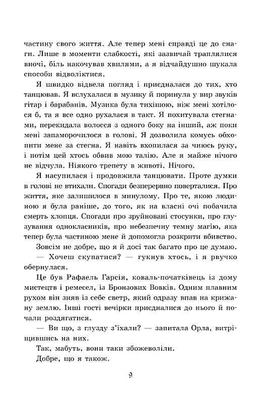 Примарне правління Книга 2 Академія Еверфолл Ціна (цена) 470.00грн. | придбати  купити (купить) Примарне правління Книга 2 Академія Еверфолл доставка по Украине, купить книгу, детские игрушки, компакт диски 4