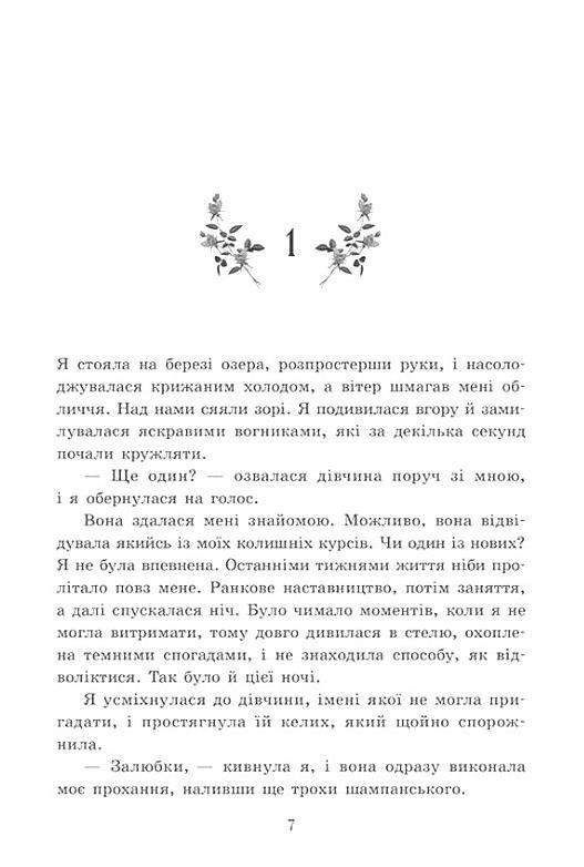 Примарне правління Книга 2 Академія Еверфолл Ціна (цена) 470.00грн. | придбати  купити (купить) Примарне правління Книга 2 Академія Еверфолл доставка по Украине, купить книгу, детские игрушки, компакт диски 2