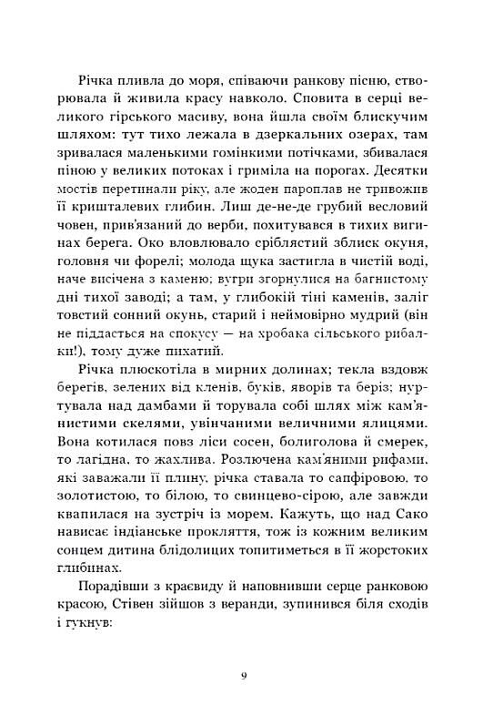 Річкова троянда Дядечко-довгоніг Серія Вперше Ціна (цена) 420.00грн. | придбати  купити (купить) Річкова троянда Дядечко-довгоніг Серія Вперше доставка по Украине, купить книгу, детские игрушки, компакт диски 4