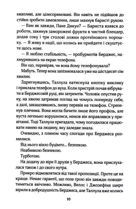 Як не закохатися в няню книга 2 Ціна (цена) 365.50грн. | придбати  купити (купить) Як не закохатися в няню книга 2 доставка по Украине, купить книгу, детские игрушки, компакт диски 6