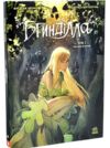 Бринділла Мисливці за тінями Том 1 Комікс Ціна (цена) 450.00грн. | придбати  купити (купить) Бринділла Мисливці за тінями Том 1 Комікс доставка по Украине, купить книгу, детские игрушки, компакт диски 0