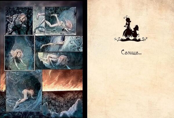 Бринділла Мисливці за тінями Том 1 Комікс Ціна (цена) 450.00грн. | придбати  купити (купить) Бринділла Мисливці за тінями Том 1 Комікс доставка по Украине, купить книгу, детские игрушки, компакт диски 2