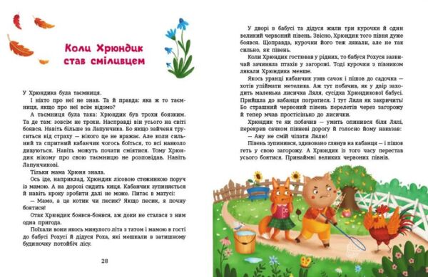 Витівки Лапунчика та Хрюндика Ціна (цена) 370.00грн. | придбати  купити (купить) Витівки Лапунчика та Хрюндика доставка по Украине, купить книгу, детские игрушки, компакт диски 2