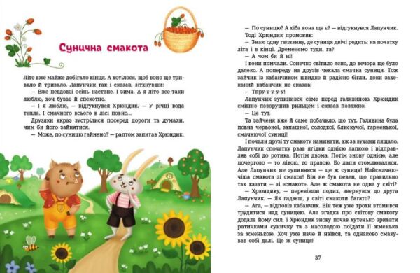 Витівки Лапунчика та Хрюндика Ціна (цена) 370.00грн. | придбати  купити (купить) Витівки Лапунчика та Хрюндика доставка по Украине, купить книгу, детские игрушки, компакт диски 3