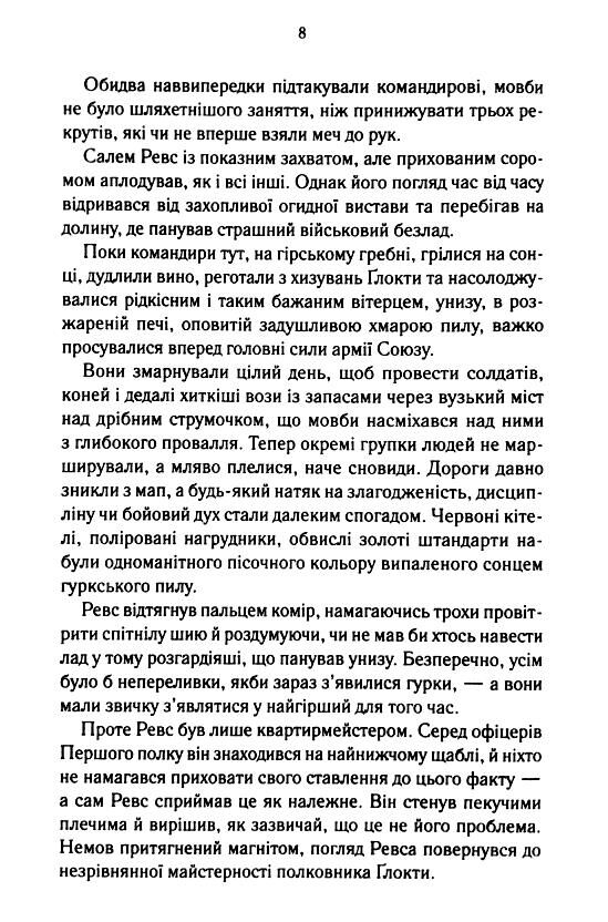 Вістря ножа Ціна (цена) 399.50грн. | придбати  купити (купить) Вістря ножа доставка по Украине, купить книгу, детские игрушки, компакт диски 4