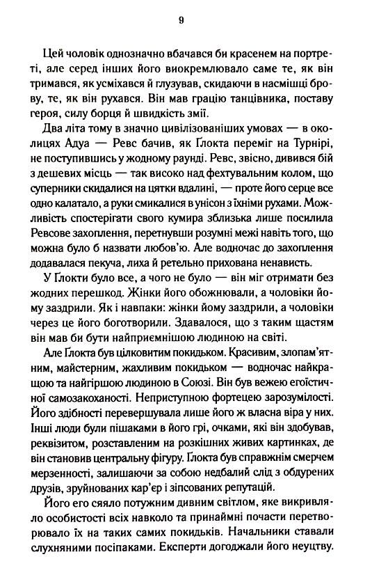 Вістря ножа Ціна (цена) 399.50грн. | придбати  купити (купить) Вістря ножа доставка по Украине, купить книгу, детские игрушки, компакт диски 5