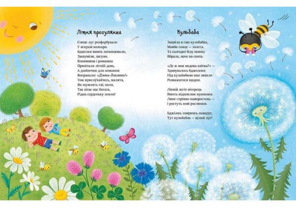 Казочки на кожен день Читаємо віршики Ціна (цена) 420.00грн. | придбати  купити (купить) Казочки на кожен день Читаємо віршики доставка по Украине, купить книгу, детские игрушки, компакт диски 3