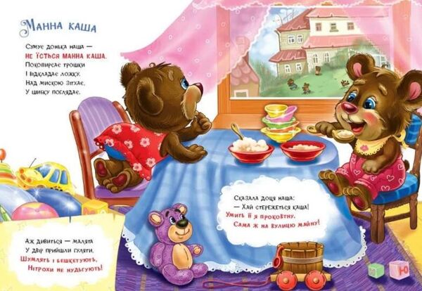 Ласунчики Слухняні звірята Ціна (цена) 82.80грн. | придбати  купити (купить) Ласунчики Слухняні звірята доставка по Украине, купить книгу, детские игрушки, компакт диски 2