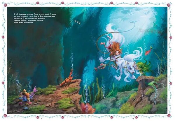 Маленька одноріжка Зіронька Розваги з наліпками Ціна (цена) 165.00грн. | придбати  купити (купить) Маленька одноріжка Зіронька Розваги з наліпками доставка по Украине, купить книгу, детские игрушки, компакт диски 1