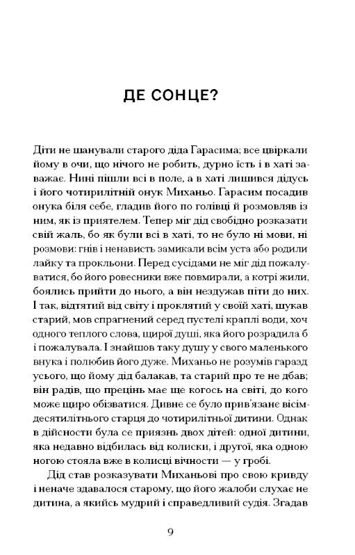 Поза межами всього Ціна (цена) 390.00грн. | придбати  купити (купить) Поза межами всього доставка по Украине, купить книгу, детские игрушки, компакт диски 2