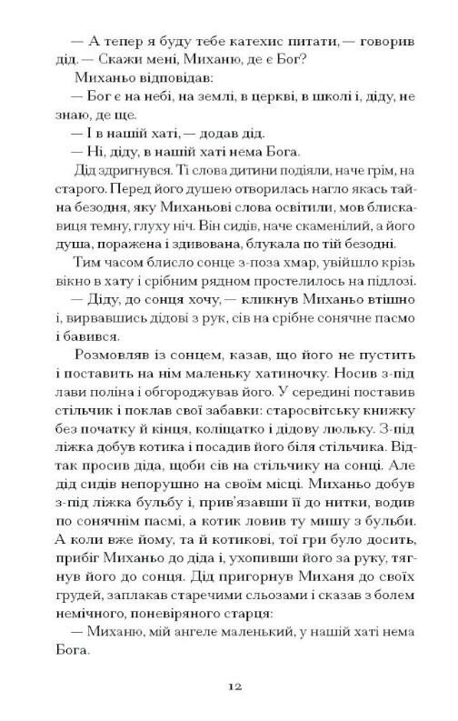 Поза межами всього Ціна (цена) 390.00грн. | придбати  купити (купить) Поза межами всього доставка по Украине, купить книгу, детские игрушки, компакт диски 5