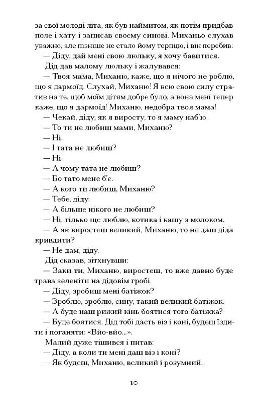 Поза межами всього Ціна (цена) 390.00грн. | придбати  купити (купить) Поза межами всього доставка по Украине, купить книгу, детские игрушки, компакт диски 3
