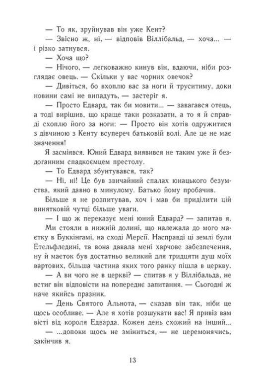 Смерть королів Саксонські хроніки Книга 6 Ціна (цена) 690.00грн. | придбати  купити (купить) Смерть королів Саксонські хроніки Книга 6 доставка по Украине, купить книгу, детские игрушки, компакт диски 4