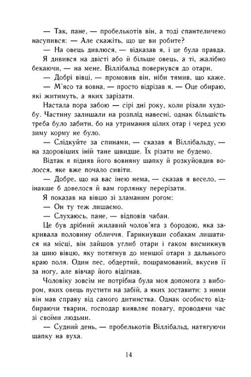 Смерть королів Саксонські хроніки Книга 6 Ціна (цена) 690.00грн. | придбати  купити (купить) Смерть королів Саксонські хроніки Книга 6 доставка по Украине, купить книгу, детские игрушки, компакт диски 5