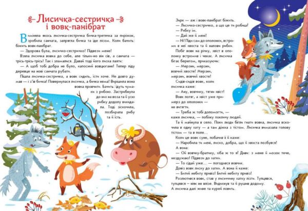 Українські казочки Ціна (цена) 349.00грн. | придбати  купити (купить) Українські казочки доставка по Украине, купить книгу, детские игрушки, компакт диски 1