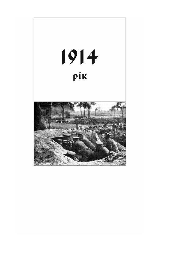 Галицька сага книга 1 Ціна (цена) 872.90грн. | придбати  купити (купить) Галицька сага книга 1 доставка по Украине, купить книгу, детские игрушки, компакт диски 5