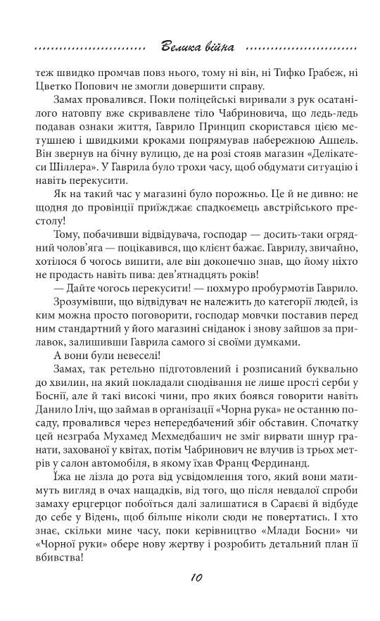 Галицька сага книга 1 Ціна (цена) 872.90грн. | придбати  купити (купить) Галицька сага книга 1 доставка по Украине, купить книгу, детские игрушки, компакт диски 7