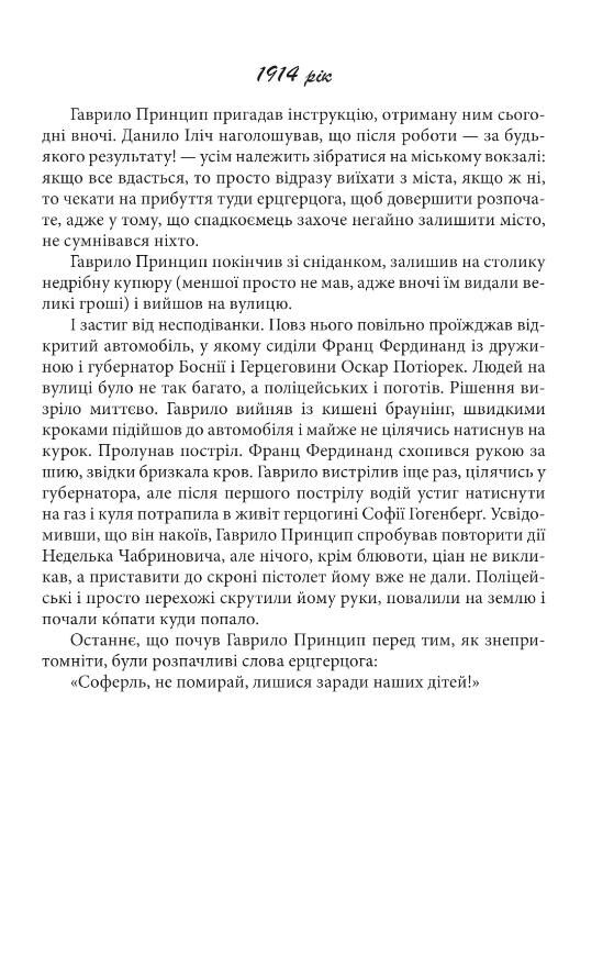 Галицька сага книга 1 Ціна (цена) 872.90грн. | придбати  купити (купить) Галицька сага книга 1 доставка по Украине, купить книгу, детские игрушки, компакт диски 8