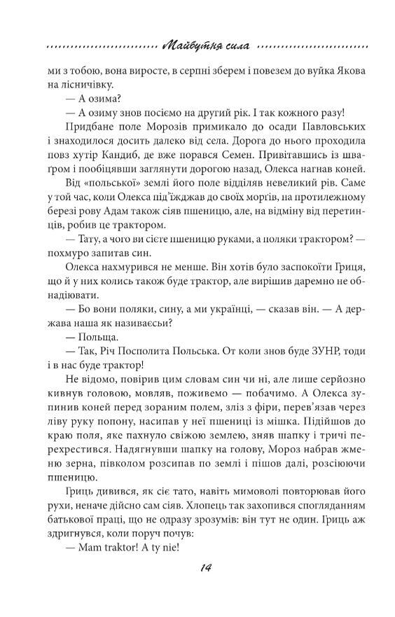 Галицька сага книга 2 Ціна (цена) 872.90грн. | придбати  купити (купить) Галицька сага книга 2 доставка по Украине, купить книгу, детские игрушки, компакт диски 10