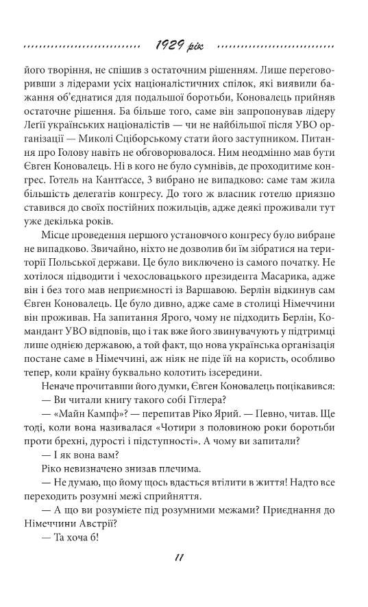 Галицька сага книга 2 Ціна (цена) 872.90грн. | придбати  купити (купить) Галицька сага книга 2 доставка по Украине, купить книгу, детские игрушки, компакт диски 7