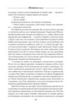 Галицька сага книга 2 Ціна (цена) 872.90грн. | придбати  купити (купить) Галицька сага книга 2 доставка по Украине, купить книгу, детские игрушки, компакт диски 6