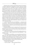 Галицька сага книга 3 Ціна (цена) 872.90грн. | придбати  купити (купить) Галицька сага книга 3 доставка по Украине, купить книгу, детские игрушки, компакт диски 10