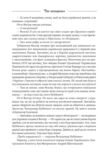 Галицька сага книга 3 Ціна (цена) 872.90грн. | придбати  купити (купить) Галицька сага книга 3 доставка по Украине, купить книгу, детские игрушки, компакт диски 11