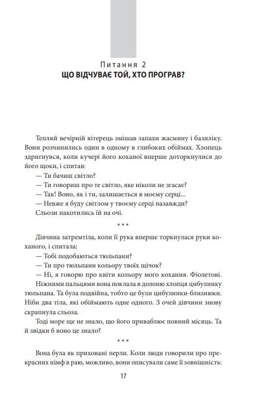 Стамбульський тюльпан Ціна (цена) 364.66грн. | придбати  купити (купить) Стамбульський тюльпан доставка по Украине, купить книгу, детские игрушки, компакт диски 6