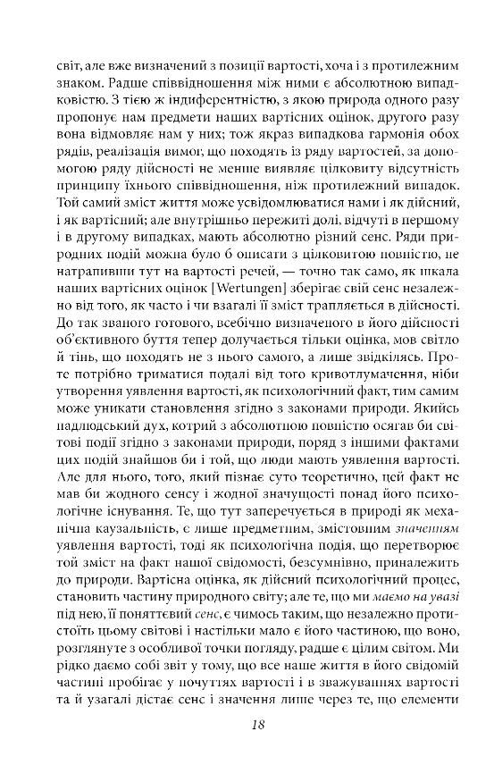 Філософія грошей Ціна (цена) 736.76грн. | придбати  купити (купить) Філософія грошей доставка по Украине, купить книгу, детские игрушки, компакт диски 7