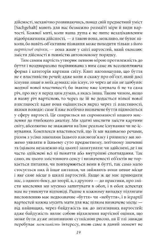 Філософія грошей Ціна (цена) 736.76грн. | придбати  купити (купить) Філософія грошей доставка по Украине, купить книгу, детские игрушки, компакт диски 8
