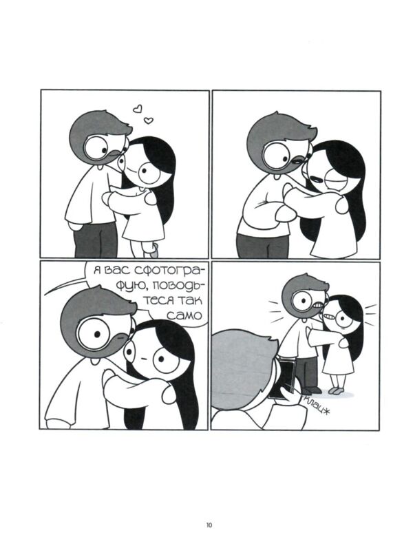 Закохані й закутані Ціна (цена) 285.90грн. | придбати  купити (купить) Закохані й закутані доставка по Украине, купить книгу, детские игрушки, компакт диски 3