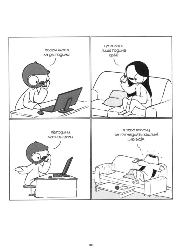 Закохані й закутані Ціна (цена) 285.90грн. | придбати  купити (купить) Закохані й закутані доставка по Украине, купить книгу, детские игрушки, компакт диски 6