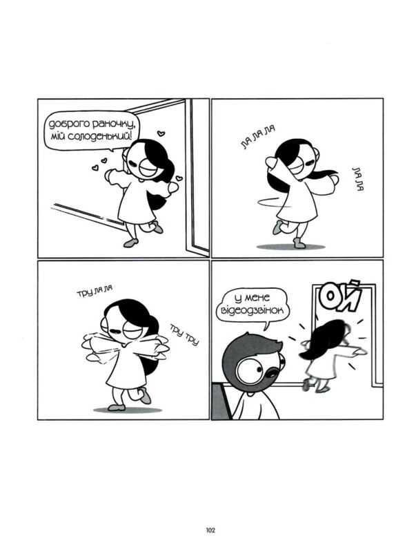 Закохані й закутані Ціна (цена) 285.90грн. | придбати  купити (купить) Закохані й закутані доставка по Украине, купить книгу, детские игрушки, компакт диски 5