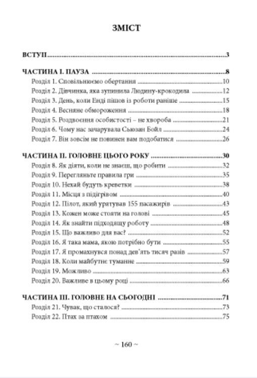 18 хвилин Як підвищити концентрацію перестати відволікатися і зробити справді важливі справи Ціна (цена) 255.80грн. | придбати  купити (купить) 18 хвилин Як підвищити концентрацію перестати відволікатися і зробити справді важливі справи доставка по Украине, купить книгу, детские игрушки, компакт диски 1