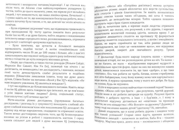 Емоційний інтелект лідера Ціна (цена) 290.10грн. | придбати  купити (купить) Емоційний інтелект лідера доставка по Украине, купить книгу, детские игрушки, компакт диски 2