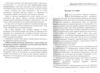 Емоційний інтелект лідера Ціна (цена) 290.10грн. | придбати  купити (купить) Емоційний інтелект лідера доставка по Украине, купить книгу, детские игрушки, компакт диски 1