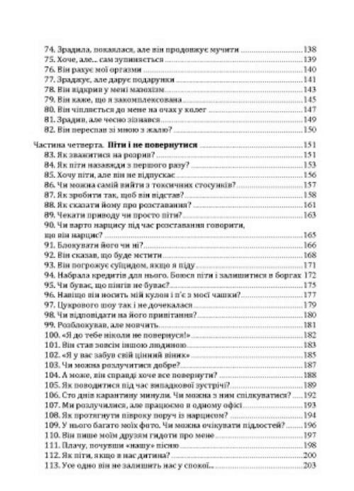 Ілюзія любові у пастці аб'юзера Ціна (цена) 431.00грн. | придбати  купити (купить) Ілюзія любові у пастці аб'юзера доставка по Украине, купить книгу, детские игрушки, компакт диски 2