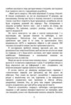 Ілюзія любові у пастці аб'юзера Ціна (цена) 431.00грн. | придбати  купити (купить) Ілюзія любові у пастці аб'юзера доставка по Украине, купить книгу, детские игрушки, компакт диски 6