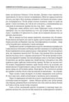 Інший бік психіки життя з ментальними розладами Ціна (цена) 165.80грн. | придбати  купити (купить) Інший бік психіки життя з ментальними розладами доставка по Украине, купить книгу, детские игрушки, компакт диски 8