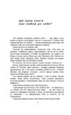 Люблю себе без умов життя без жалю та виправдань Ціна (цена) 414.40грн. | придбати  купити (купить) Люблю себе без умов життя без жалю та виправдань доставка по Украине, купить книгу, детские игрушки, компакт диски 2