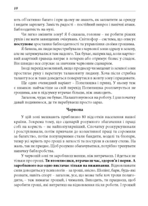Сам собі інвестор чесний старт у великі гроші Ціна (цена) 256.90грн. | придбати  купити (купить) Сам собі інвестор чесний старт у великі гроші доставка по Украине, купить книгу, детские игрушки, компакт диски 3