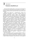Справжнє кохання Шлях до щасливих стосунків Ціна (цена) 264.60грн. | придбати  купити (купить) Справжнє кохання Шлях до щасливих стосунків доставка по Украине, купить книгу, детские игрушки, компакт диски 2
