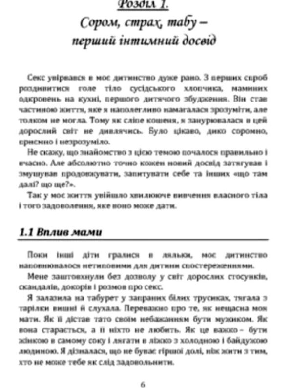 Таємниці близькості шлях до розуміння себе Ціна (цена) 194.00грн. | придбати  купити (купить) Таємниці близькості шлях до розуміння себе доставка по Украине, купить книгу, детские игрушки, компакт диски 3