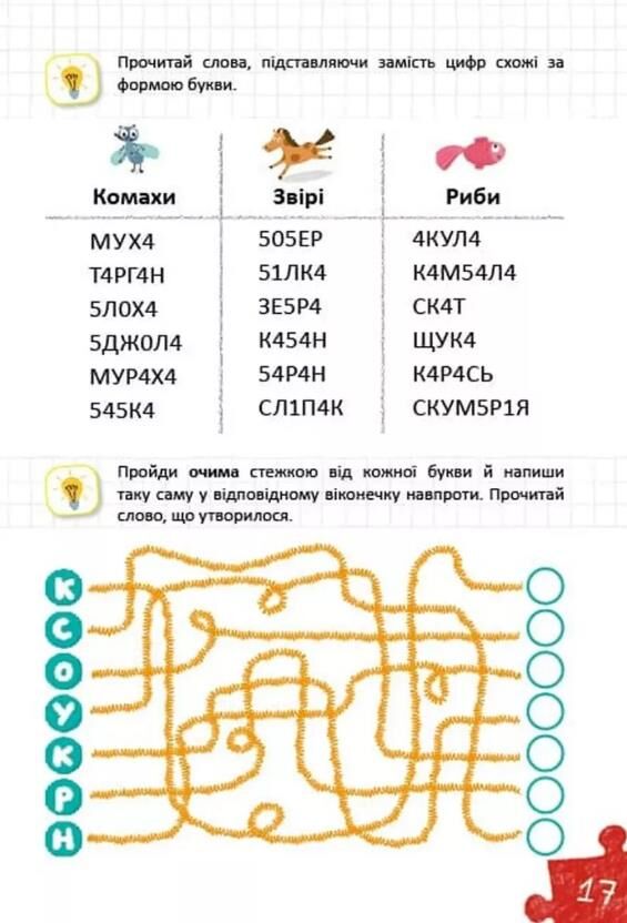 Уроки швидкочитання Готовий тренінг Другий рівень Ціна (цена) 39.15грн. | придбати  купити (купить) Уроки швидкочитання Готовий тренінг Другий рівень доставка по Украине, купить книгу, детские игрушки, компакт диски 5