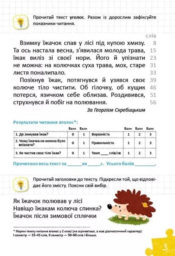 Уроки швидкочитання Готовий тренінг Другий рівень Ціна (цена) 39.15грн. | придбати  купити (купить) Уроки швидкочитання Готовий тренінг Другий рівень доставка по Украине, купить книгу, детские игрушки, компакт диски 3