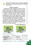 Уроки швидкочитання Готовий тренінг Третій рівень Ціна (цена) 39.15грн. | придбати  купити (купить) Уроки швидкочитання Готовий тренінг Третій рівень доставка по Украине, купить книгу, детские игрушки, компакт диски 3
