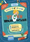 Уроки швидкочитання Готовий тренінг Третій рівень Ціна (цена) 39.15грн. | придбати  купити (купить) Уроки швидкочитання Готовий тренінг Третій рівень доставка по Украине, купить книгу, детские игрушки, компакт диски 0