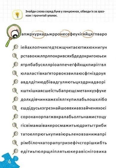 Уроки швидкочитання Готовий тренінг Третій рівень Ціна (цена) 39.15грн. | придбати  купити (купить) Уроки швидкочитання Готовий тренінг Третій рівень доставка по Украине, купить книгу, детские игрушки, компакт диски 1